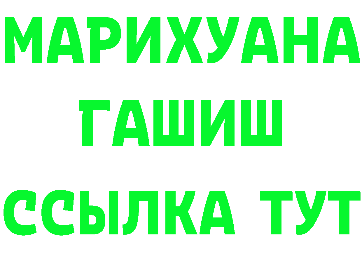 КЕТАМИН VHQ ТОР площадка MEGA Зея